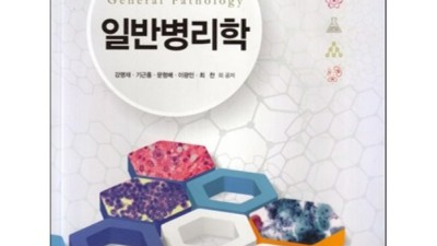 📚 고문사병리학 특가! 후기 보면 득템각? 😎