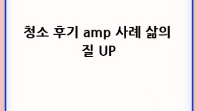 부천 원미구 약대동 다용도 청소기 추천: 집 청소, 이젠 쉽게!